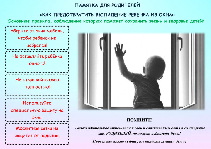 В связи с наступлением летнего периода прокуратура города Нижневартовска обращает внимание родителей на необходимость предупреждения выпадения малолетних детей из окон многоквартирных домов. В связи с наступлением летнего периода прокуратура города Нижневартовска обращает внимание родителей на необходимость предупреждения выпадения малолетних детей из окон многоквартирных домов.